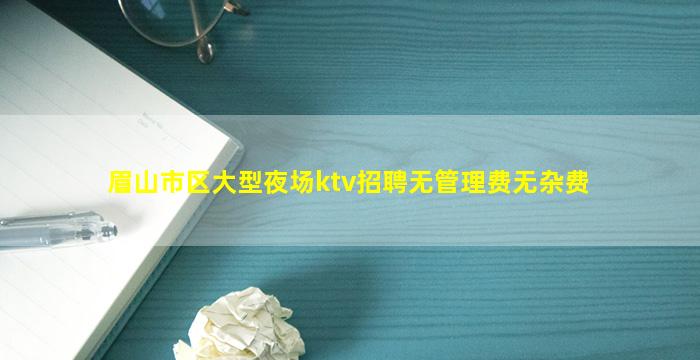 中山KTV招聘