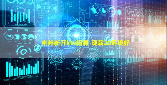 赤峰夜场招聘